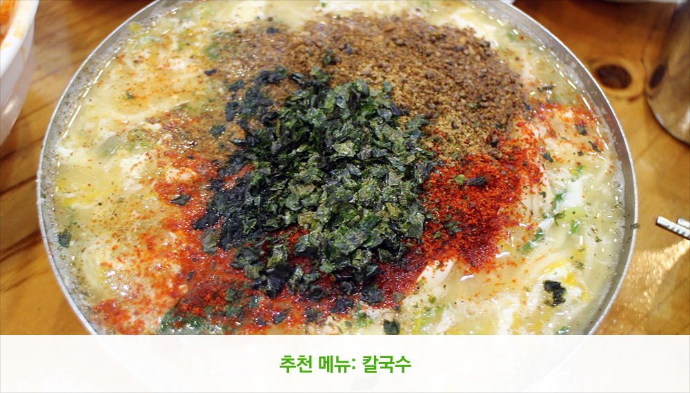 칼국수 사진