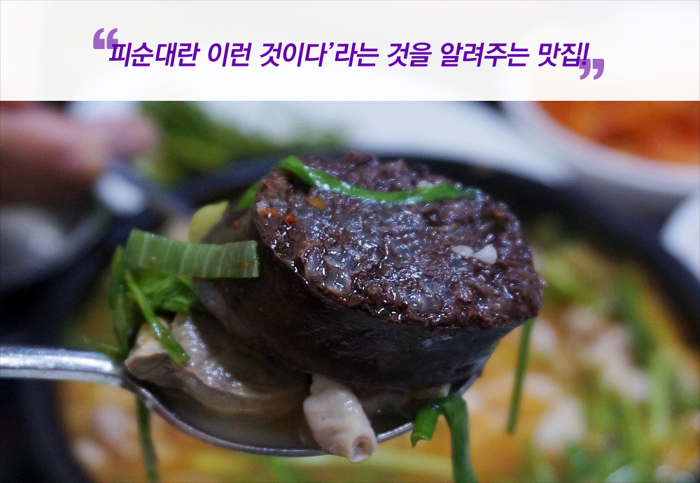 순대국밥 사진