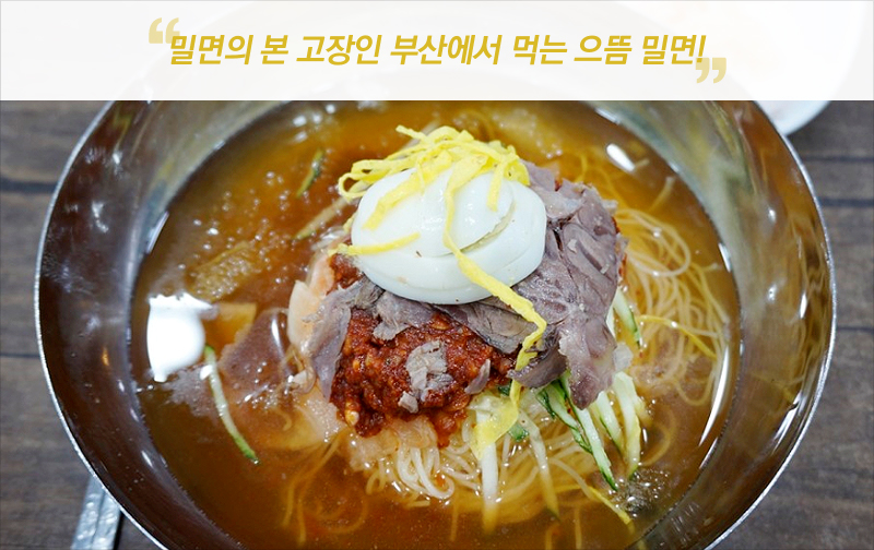 물밀면 사진