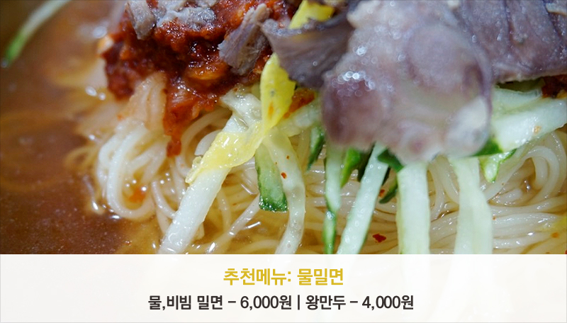 물밀면 사진