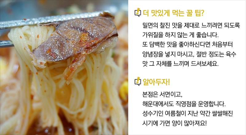 물밀면 사진