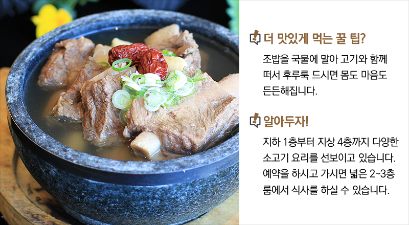 돌갈비탕 사진