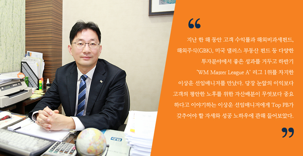 이상운 선임매니저 사진1