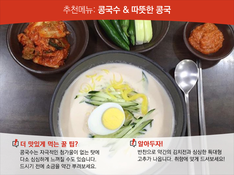 따뜻한 콩국 음식 사진