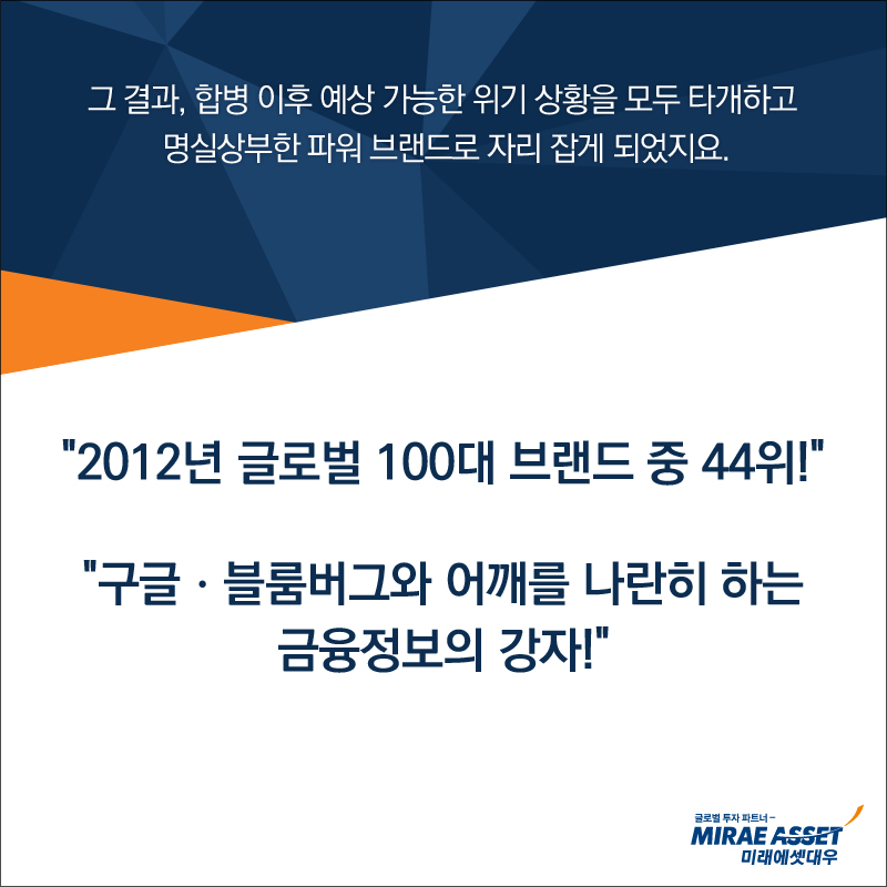 구글·블룸버그와 어깨를 나란히 하는 금융정보의 강자!