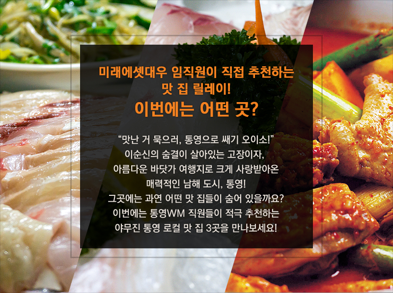 맛 집 소개