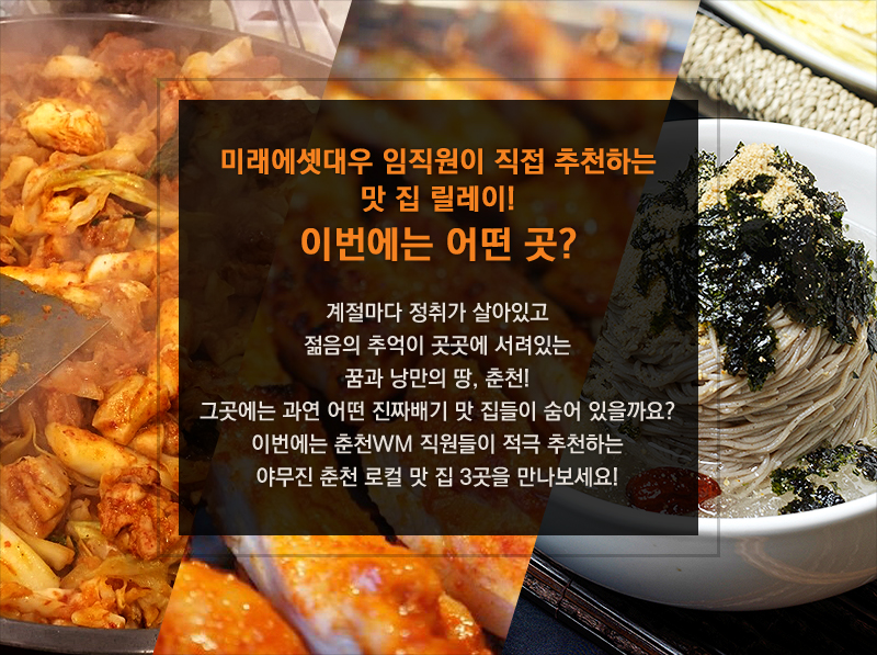 맛 집 소개