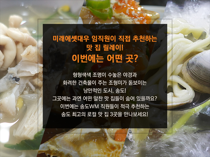 맛 집 소개