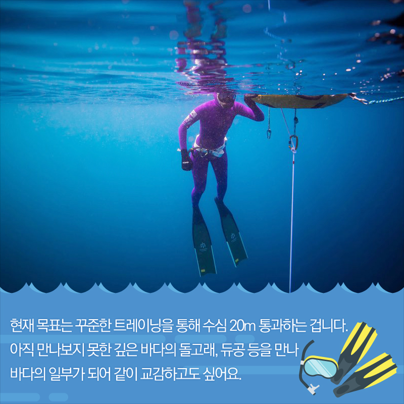 바다에서 즐기는 프리다이빙