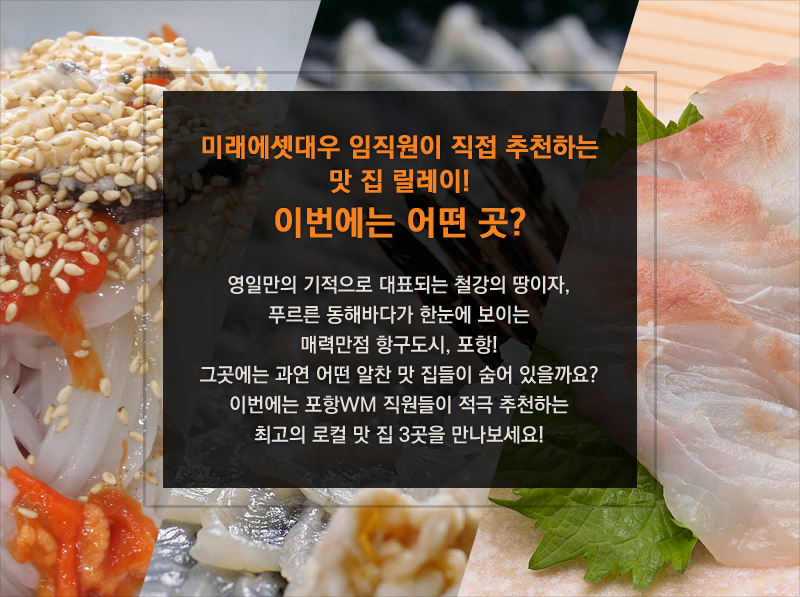 맛 집 소개