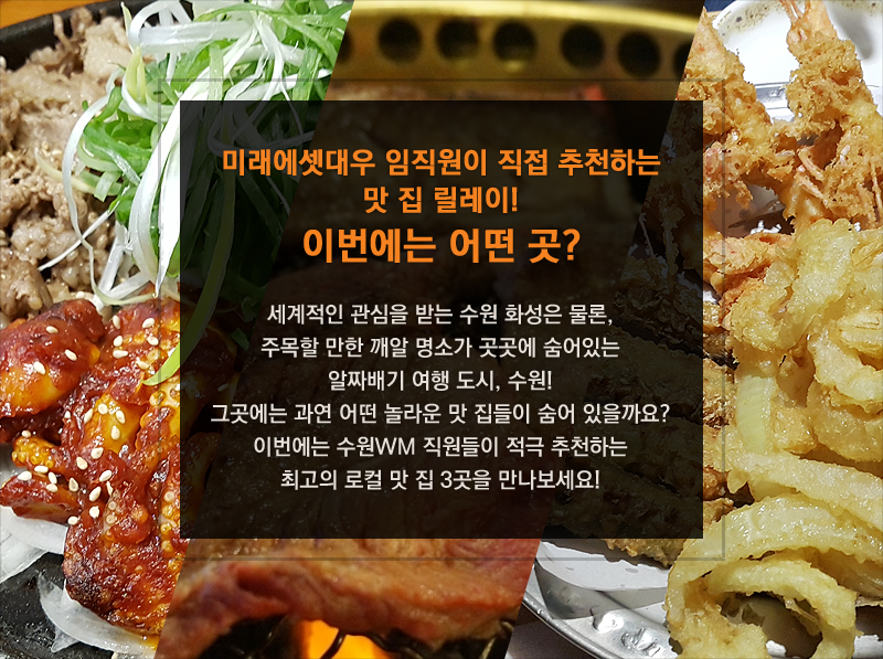 맛 집 소개