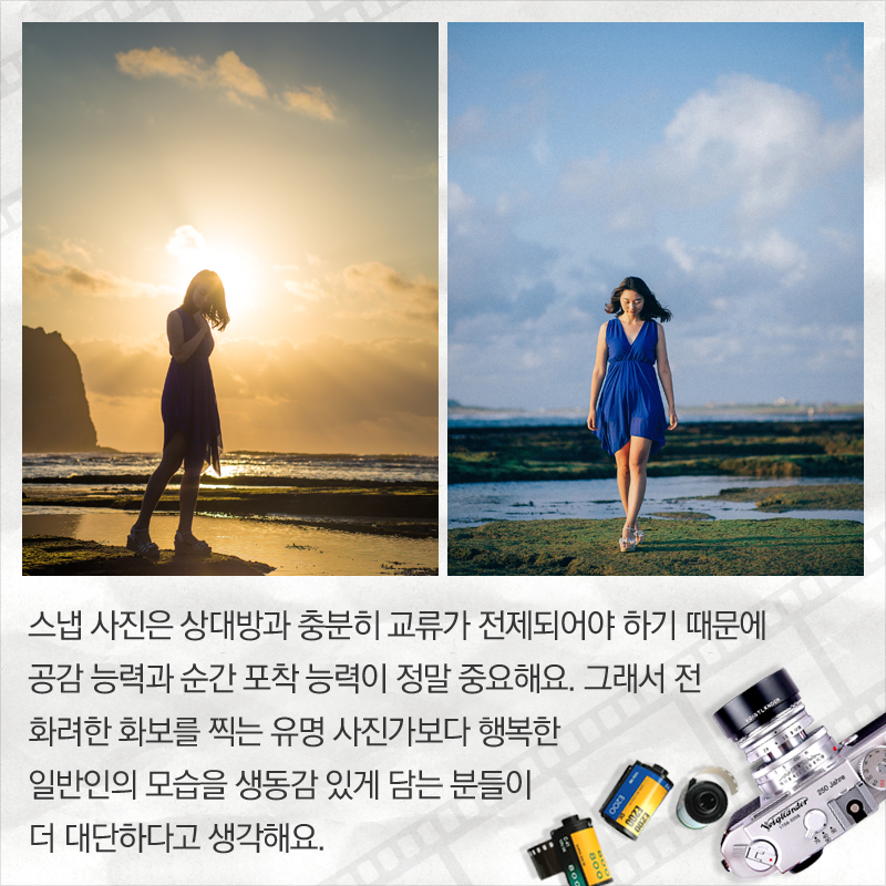 본인 스냅 사진을 찍은 전민희 주임