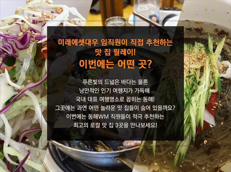 맛 집 소개