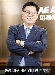 IWC대구 RM 강대원 본부장 사진