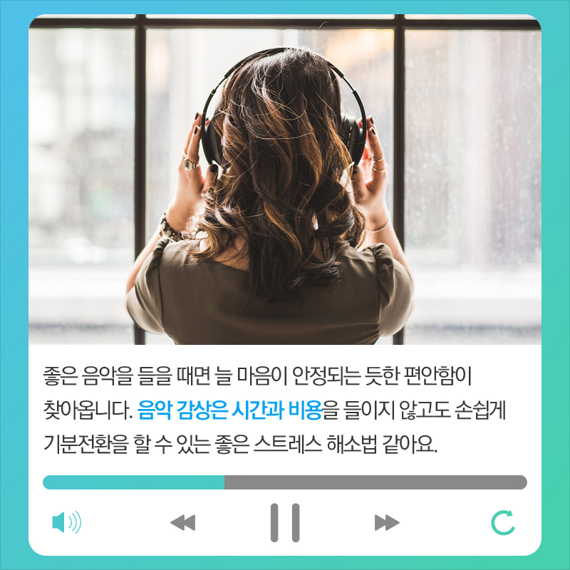 해드폰을 끼고 음악감상을 하는 사진