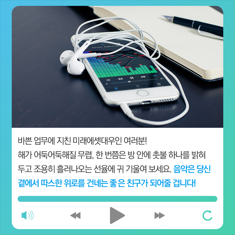 휴대폰에 이어폰이 감겨있는 사진