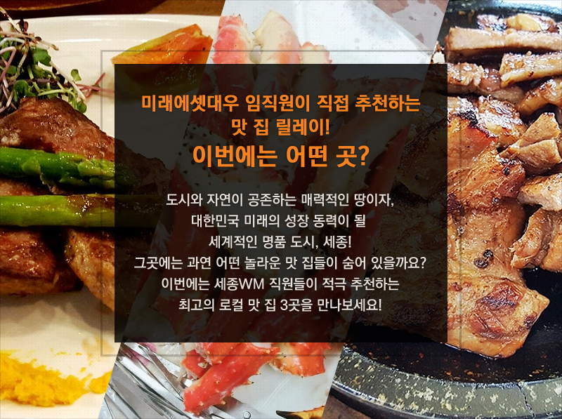 맛 집 소개