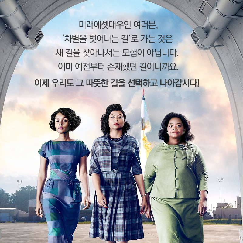 미래에셋대우인 여러분, '차별을 벗어나는 길'로 가는 것은 새 길을 찾아나서는 모험이 아닙니다. 이미 예전부터 존재했던 길이니까요. 이제 우리도 그 따뜻한 길을 선택하고 나아갑시다!