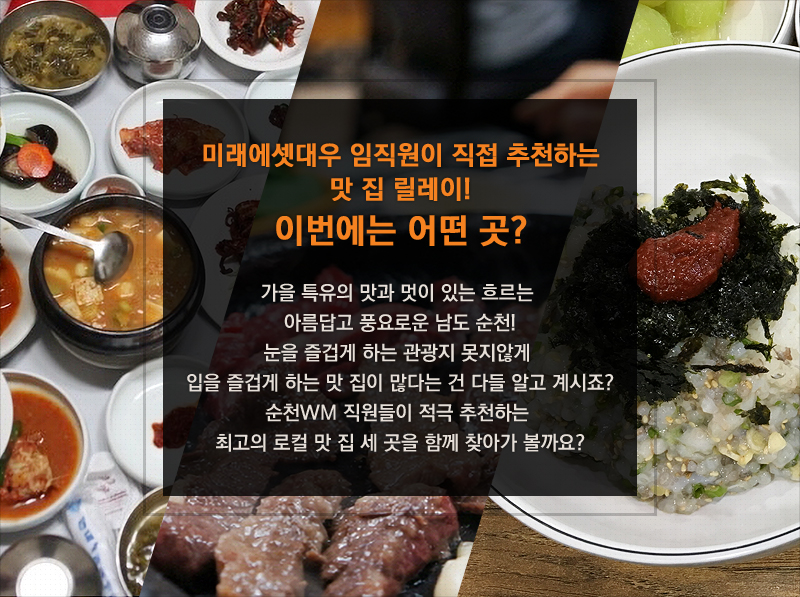 맛 집 소개