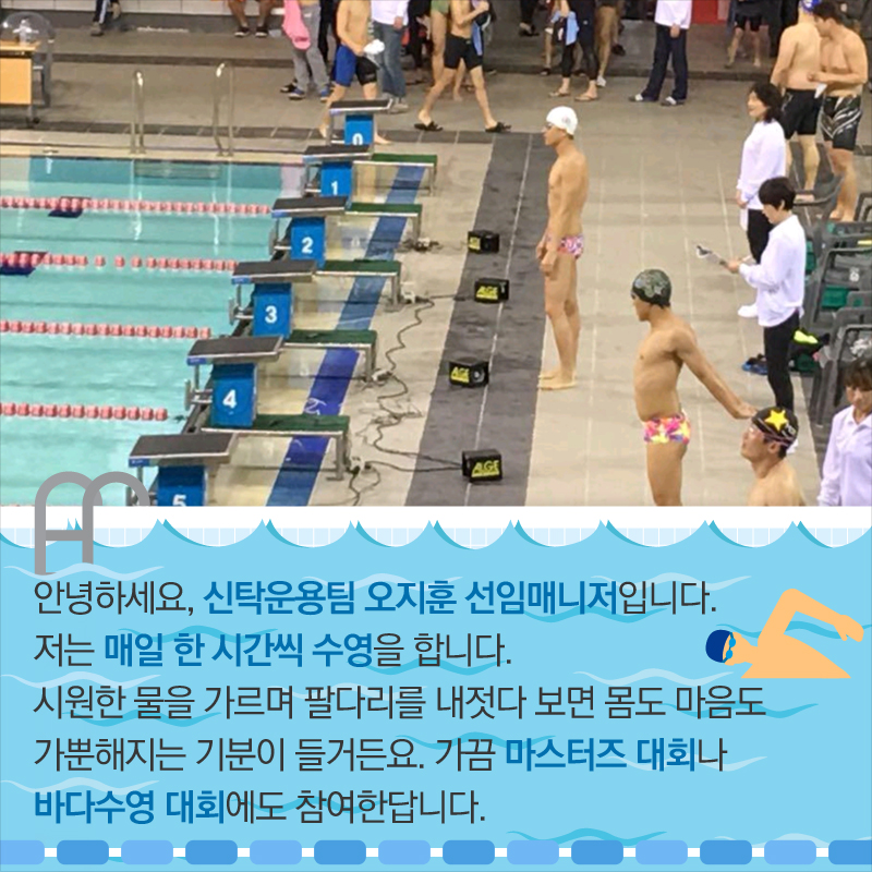 신탁운용팀 오지훈 선임매니저 사진