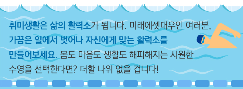 수영대회에 출전해 출발하는 사진