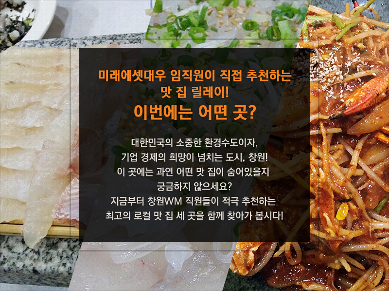 맛 집 소개