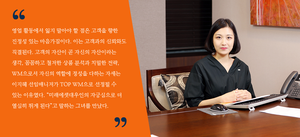 여의도영업부 이지혜 선임매니저 사진1