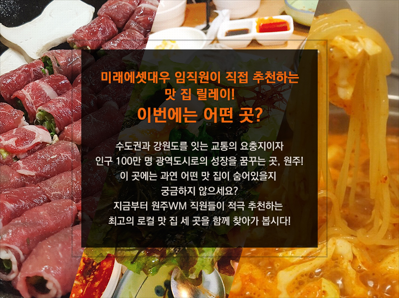 맛 집 소개