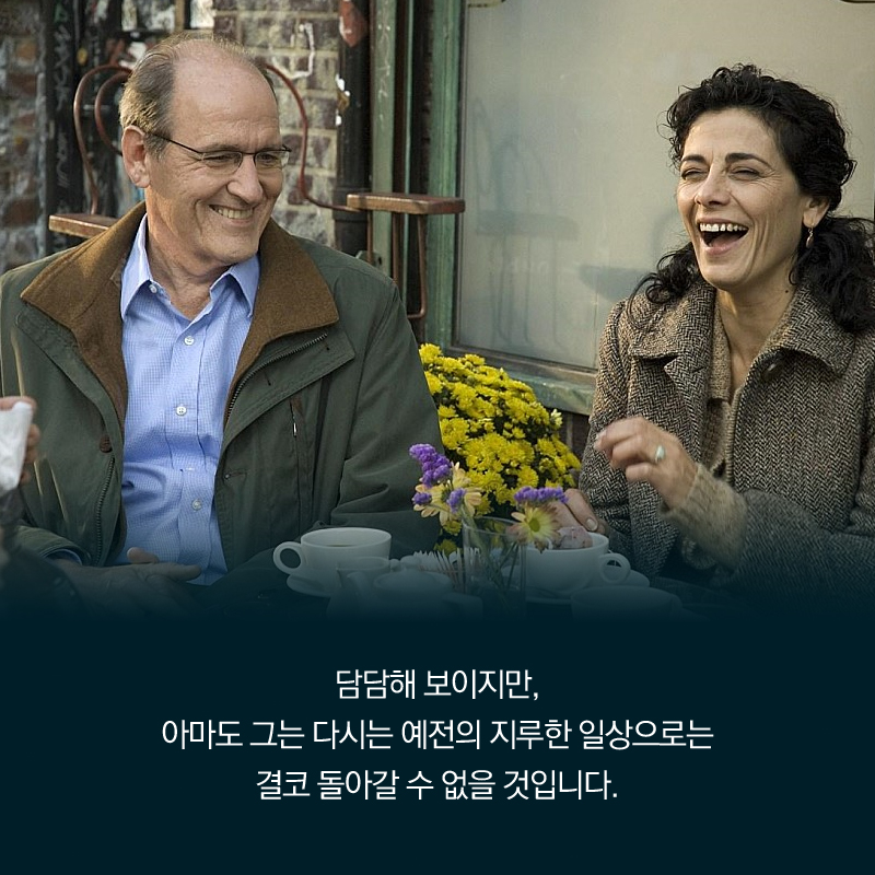 담담해 보이지만, 아마도 그는 다시는 예전의 지루한 일상으로는 결코 돌아갈 수 없을 것입니다.