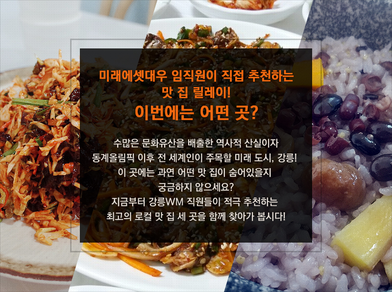 맛 집 소개