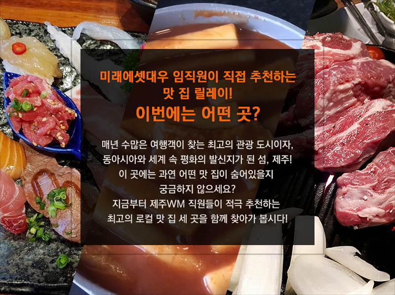 맛 집 소개