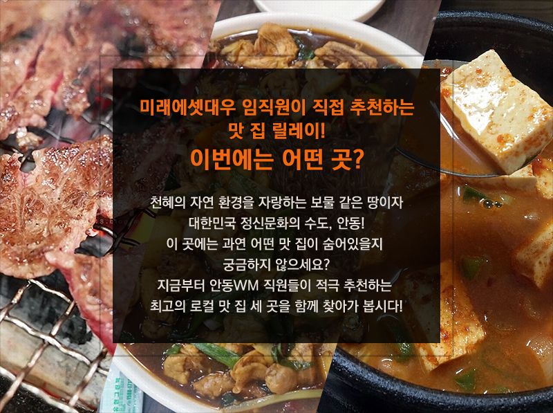 맛 집 소개