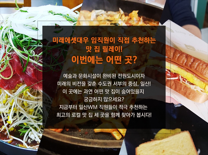 맛 집 소개