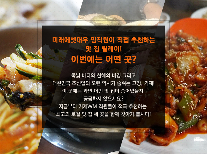 맛 집 소개