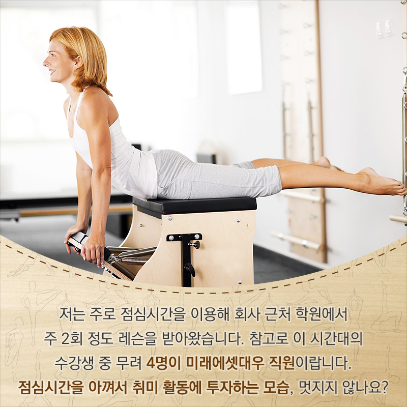 저는 주로 점심시간을 이용해 회사 근처 학원에서 주 2회 정도 레슨을 받아왔습니다. 참고로 이 시간대의 수강생 중 무려 4명이 미래에셋대우 직원이랍니다. 점심시간을 아껴서 취미 활동에 투자하는 모습, 멋지지 않나요?