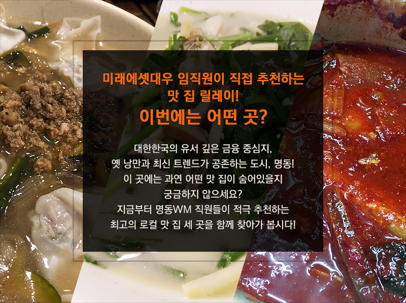 맛 집 소개