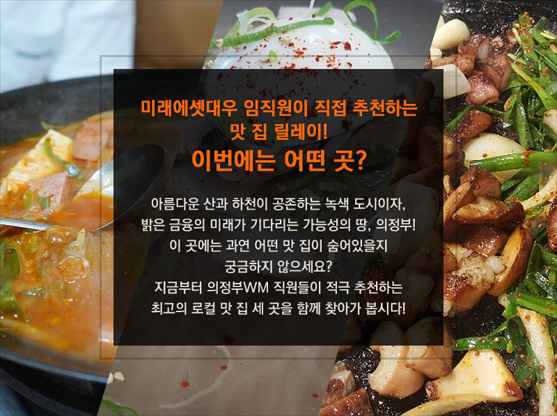 맛 집 소개