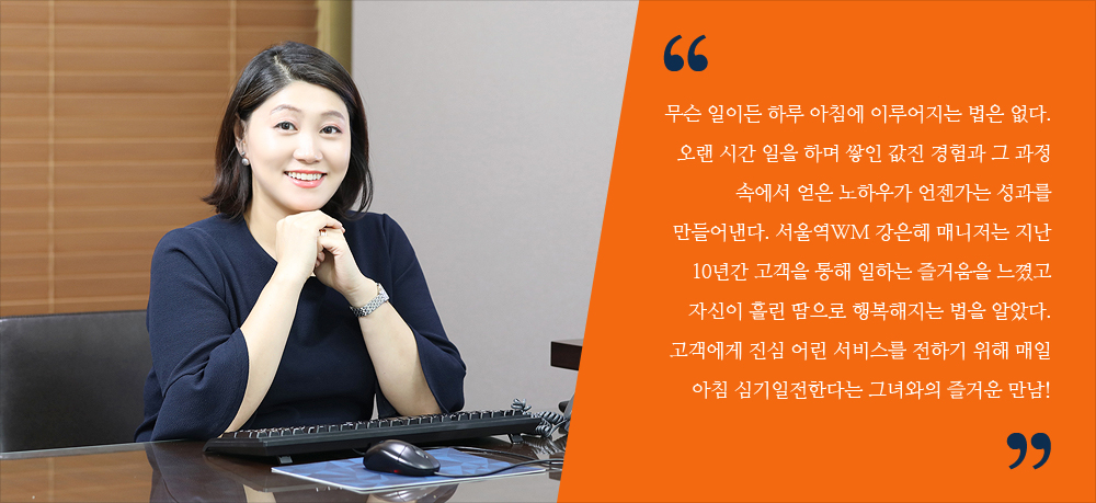 서울역WM 강은혜 매니저 사진1