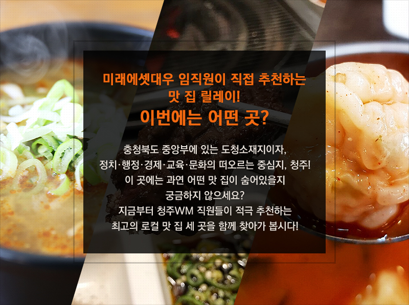 맛 집 소개