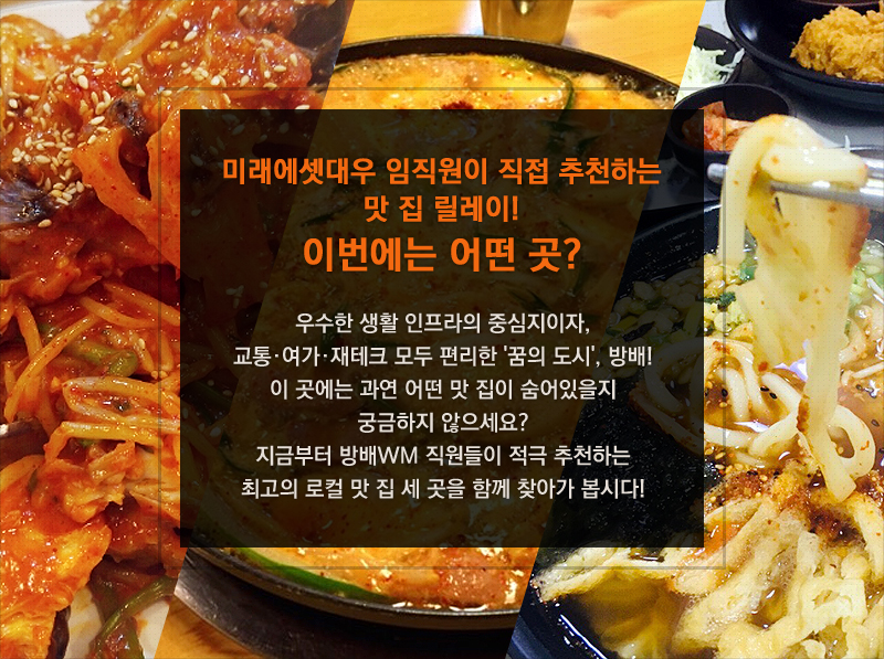 맛 집 소개