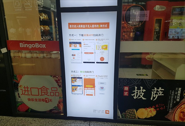 매장 입구에 있는 QR코드 안내