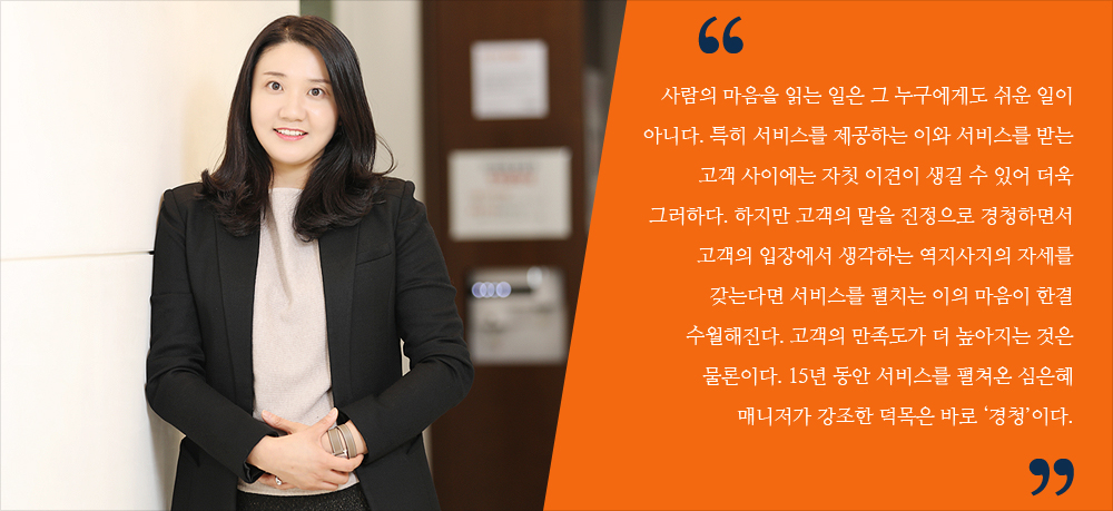 상무WM 심은혜 매니저 사진1