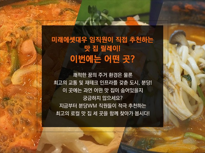 맛 집 소개