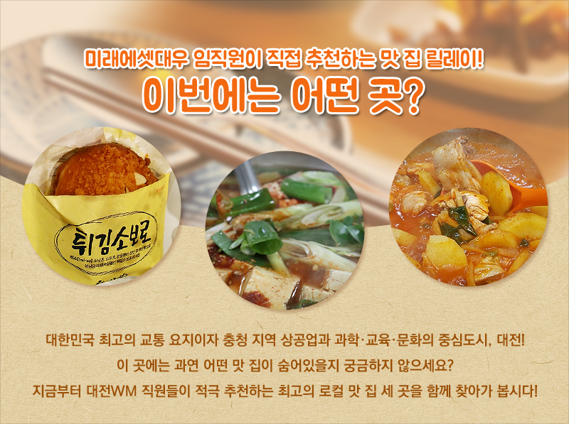 맛 집 소개