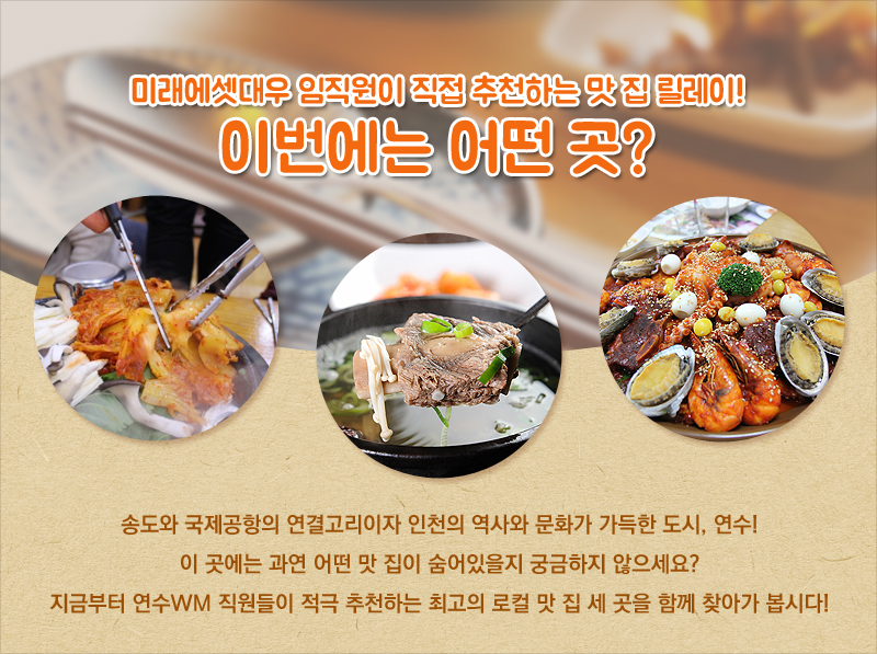 맛 집 소개