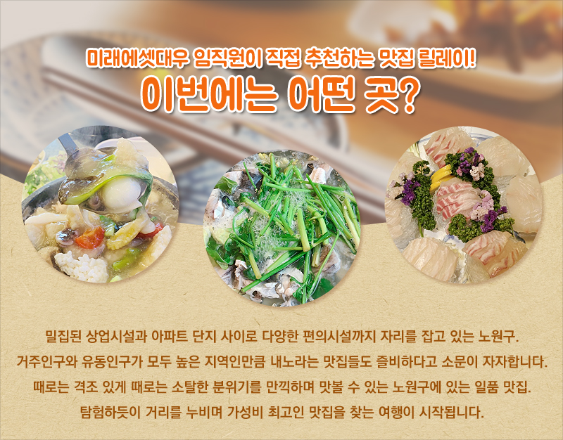 맛집 소개