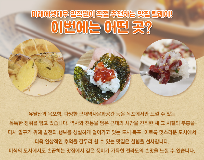 맛집 소개