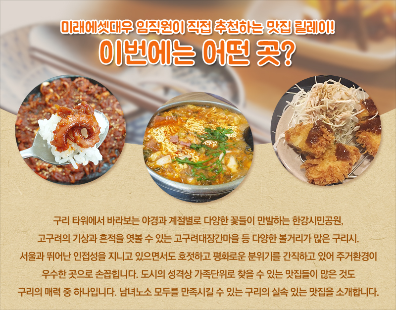 맛집 소개