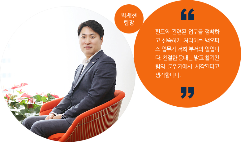 박재현 팀장 사진