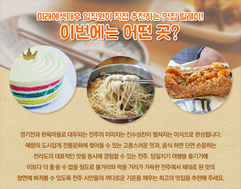 맛집 소개